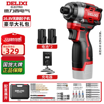 Delixi electric hand drill 16.8v brushless lithium electric screwdriver rechargeable small hand drill electric batch electric screwdriver tool box