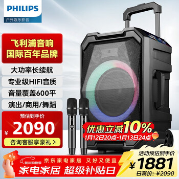 Philips (philips) 8-inch square dance audio outdoor stage high-power mobile portable trolley speaker wireless bluetooth high-volume karaoke amplification with dual microphone sd617