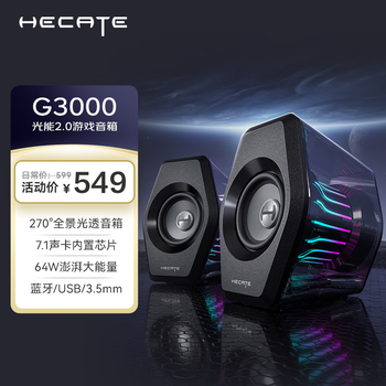 Edifier (edifier) hecate g3000 7.1 sound effect desktop gaming speakers light energy 2.0 professional gaming bluetooth 5.4 computer desktop speakers magic night black