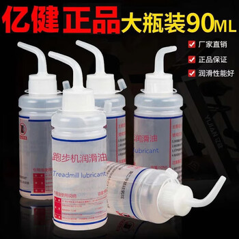 Yijian new product yijian universal 90ml treadmill lubricant silicone oil high purity fitness equipment running