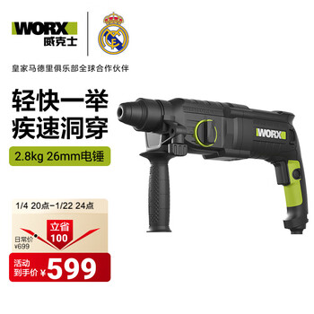 Vickers 800w electric hammer wu345 high-power impact drilling concrete electric pick dual-purpose power tool wu345 800w 26mm electric hammer