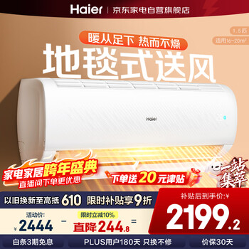 Haier (haier) air conditioner hang-up 1.5 hp jingchang first-class energy efficiency inverter xiaohonghua wall-mounted air conditioner bedroom hang-up trade-in kfr-35gw/b1kpb81u1