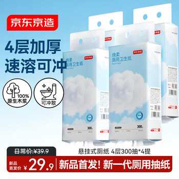 Made in tokyo, soft hanging toilet paper 4 layers, 300 pumps * 4 loads, instant roll type toilet paper toilet paper type