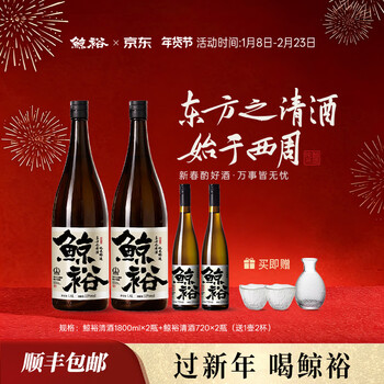 Whale rich whale rich domestic ration wine 1800ml free two bottles of 720ml free wine utensils party tipsy banquet low alcohol 95% customers choose 1800ml*2 bottles (free 720ml*2 bottles + 1 pot 2 cups)