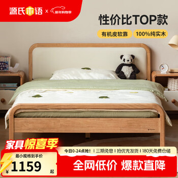 Genji muyu children's furniture solid wood children's bed bedroom organic leather soft covered bedside backrest 1.2 meter teenage bed boys girls single bed children's soft back bed (organic leather milky white) 1500*2000mm