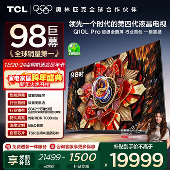 Tcl tv 98q10l pro 98-inch jijing qd-mini led dieyi huayao screen vientiane partition colorful xdr 98/100-inch tv national subsidy