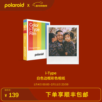 Polaroid i-type instant camera photo paper, retro film, only available in i-2&now&now+&lab, september-november 2025, i-type white frame color photo paper (8 photos)