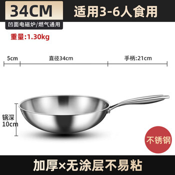 Tuojin german imported high-quality concave induction cooker special stainless steel wok non-stick pan household uncoated round bottom stir-fry without ears (uncoated) 34cm