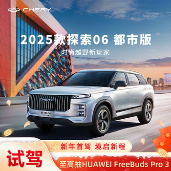 Test drive chery discovery 06 urban edition