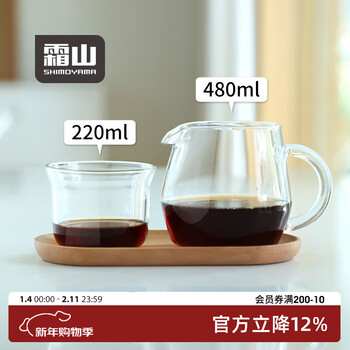 Frost mountain glass coffee sharing pot tasting cup hand-brewed coffee pot set thickened transparent filter cup home teapot sharing pot-480ml