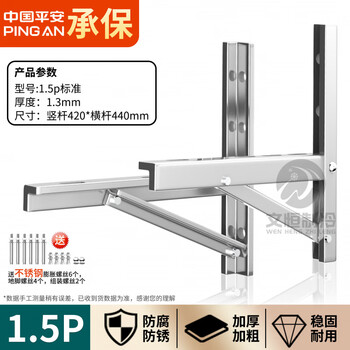 Chiweng thickened 304 stainless steel air conditioner outdoor unit bracket universal outdoor unit air conditioner bracket 1.5 hp 2/3 hp air conditioner rack 1 hp - large 1.5p universal stainless steel bracket 1.3 thick with a full set of stainless steel screws