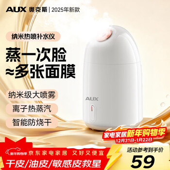 Aux facial steamer beauty instrument hot jet facial steamer oxygen injector facial spray hydrating open pores home facial mask partner birthday new year gift for girl