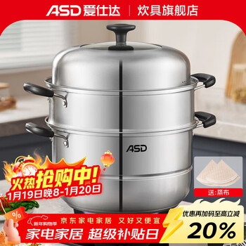 Aistar steamer stainless steel large capacity kitchen household steamer multi-bottom steamed bun pot with steamer gas induction cooker universal high arch cover | three-layer steamer 28cm