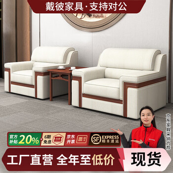 Daibi conference sofa vip reception room sofa business reception leader negotiation office sofa coffee table combination single seat 1+1+ high side table fabric style