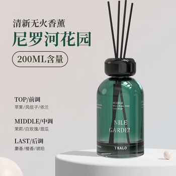 Shantou lincun nordic style fire-free aromatherapy essential oil has long-lasting fragrance and removes odor, refreshing - nile garden 00ml