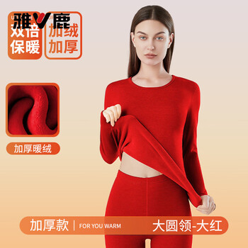 Yalu 2026 year of the horse red zodiac year thermal underwear women's pure cotton wedding underwear qiji red autumn clothes and autumn pants set women's single set no gift box thickened and velvet style 3xl 155-175 jin