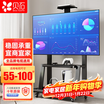 Beishi 55-100 inch tv mobile stand tv large screen floor-standing all-in-one tv stand tv cart suitable for hisense huawei thunderbird and other video conferencing stands