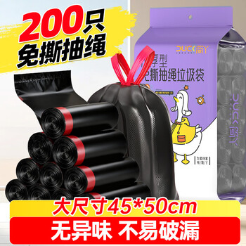 Jianya drawstring garbage bag black 45*50cm 200 pieces 0.9 silk tear-free large household portable thick plastic bag