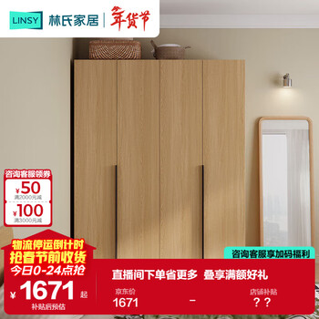 Lin's home master bedroom nordic log style large wardrobe simple ue1d 1.57*2.00m four-door wardrobe