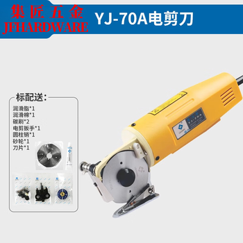 Keymaker electric scissors 70a handheld electric round knife cutting machine small clothing leather tailoring cutting machine cloth cutting machine 70a standard