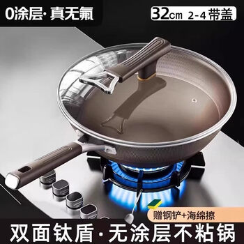 Tuojin germany imported high-quality titanium uncoated stainless steel non-stick wok household flat-bottomed wok non-stick wok burning _ pot + lid 0 fluorine 0 coating _ pfas-free 32cm