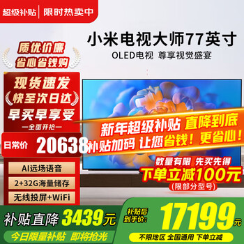 Xiaomi (mi) tv 77-inch oled77 master 4k ultra-high definition metal full screen far-field voice smart lcd flat-panel tv home living room bedroom color tv trade-in 77-inch exclusive package installation xiaomi oled77+ door-to-door installation