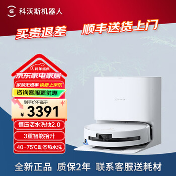Ecovacs (ecovacs) consultation for more discounts, sweeping robot t80s roller sweeping and mopping integrated pressurized mopping intelligent floor washing t80s upper and lower water version