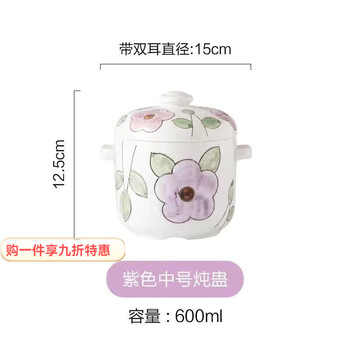 Lan shengjia ceramic stew cup hand-painted covered double-ear stew cup high temperature resistant waterproof bird's nest cup pastoral style household ginseng cup soup cup 600ml purple hand-painted double-lid stew cup