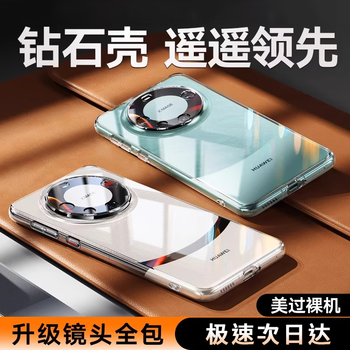 Lu jason is suitable for huawei mate60pro mobile phone case, transparent glass mate60 ultra-thin anti-fall protective cover mate60pro+ all-inclusive high-end huawei men's and women's high-end case huawei mate 60 pro fully transparent