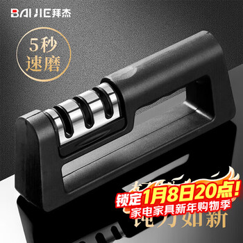Baijie quick knife sharpener artifact multi-functional household whetstone kitchen knife scissors three-stage sharpening rod special tool