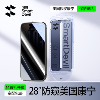 Flash magic corning 28 anti-peeping suitable for iphone17promax tempered film anti-peeping apple 17pro mobile phone film 17air anti-peeping full coverage anti-fingerprint anti-explosion anti-drop apple 17 corning 28 anti-peeping 1 1 real machine mold opening + damage guarantee