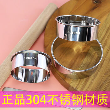 Winged dumpling wrapper mold, steamed bun wrapper round cutting mold, cake mold, dough grinding tool, 304 stainless steel pressure wrap mold, diameter 14.5cm