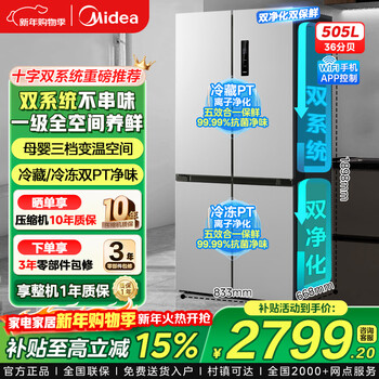 Midea refrigerator 531/508 cross-door, four-door, dual-system, dual-cycle, energy-efficient, air-cooled, frost-free, dual-frequency, large-capacity household refrigerator wifi intelligent control 531 dual-system, first-class, dual-frequency guyu gray