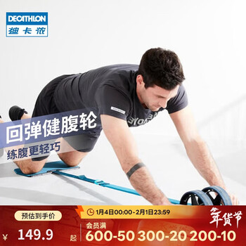 Decathlon abdominal wheel men's home fitness abdominal exercise easy automatic rebound women's abdominal wheel crob 2925690