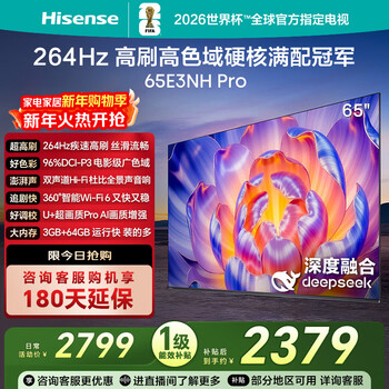 Hisense tv 65e3nh pro 65-inch 264hz high refresh rate, high color gamut hi-fi audio, smart wi-fi6, large memory, 20% national subsidy flat screen tv
