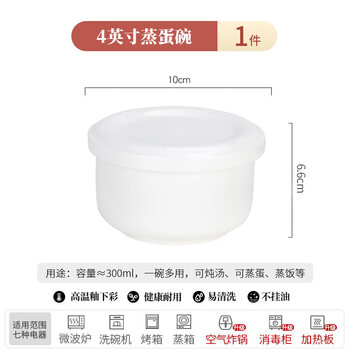 Tuojin imported quality pure white steamed egg bowl from japan, household porcelain bowl with lid, underglaze color steamed egg bowl, pure white - 4-inch steaming bowl with lid