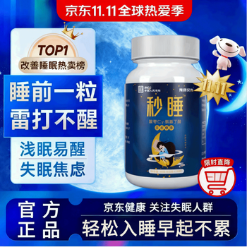 Ygr estrolazole cangpian lun medicine is an authentic product that effectively helps you fall asleep quickly and improves insomnia. two bottles for mild insomnia. the second bottle is half price.