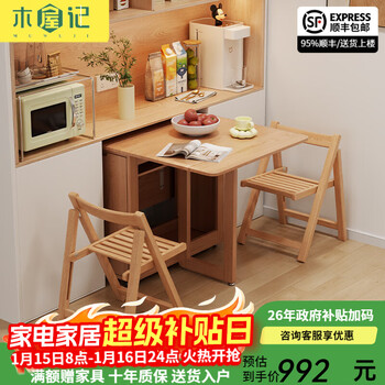 Wooden house record solid wood foldable table rectangular folding dining table household small apartment sideboard integrated dining table folding dining table - log color 140cm long