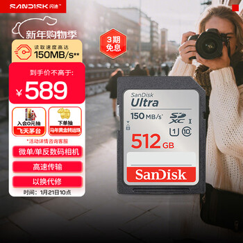 Sandisk 512gb sd memory card u1 c10 ultra high speed memory card reading speed 150mb/s full hd video ideal companion for digital cameras