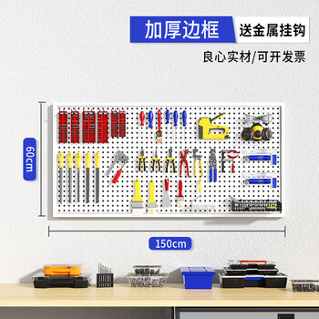 Musong perforated board tools wall panel storage rack stainless steel storage perforated board station wall-mounted hardware storage display hanging board (thick version) white 60*150cm free 20 hooks default