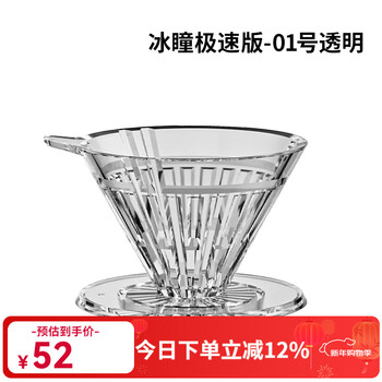 Taimo home store speedy edition ice pupil coffee filter cup v-shaped hand-brewed coffee filter cup drip filter speedy edition no. 01 | transparent single filter cup