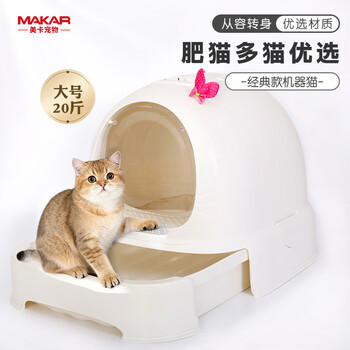 Meika classic doraemon fully enclosed cat litter box large splash-proof and odor-proof large space cat toilet bowl milky white