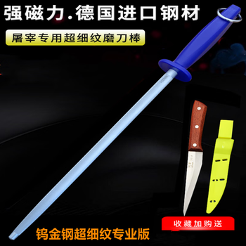 Steel fine grain grinding rod butchery grinding rod commercial magnetic grinder extended version 14 inches