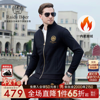 Raidy boer/raidiboer lining nubuck 2025 autumn men's thicker jacket 3029 black l /175/50