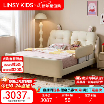 Linsy kids lin's children's bed girls princess bed single bed cotton rabbit bed + coconut palm mattress + guardrail*2 1.5*2m