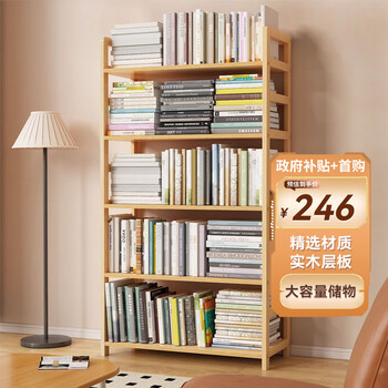 Anya solid wood bookshelf floor-standing 155cm simple home bookcase multi-layer storage rack storage storage rack 5-layer bold style