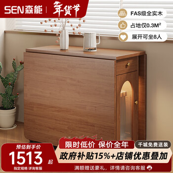 Senneng all solid wood folding dining table and chair combination retro style dining table small apartment retractable sideboard integrated dining table 1.2m folding dining table + solid wood folding chairs x4