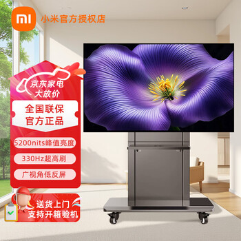 Xiaomi tv s pro mini led 85-inch 2026 model 5200nits 2880 partition 330hz wide viewing angle low reflection screen first-class energy efficiency l85mc-sp 85-inch tv + floor-standing mobile stand + installation