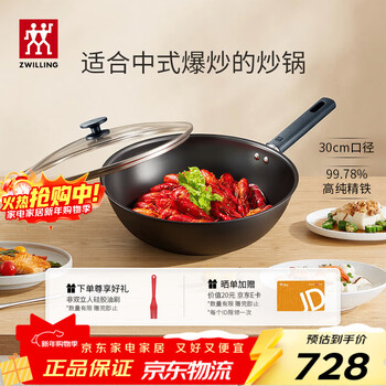 Zwilling iron wok uncoated cooking induction cooker gas stove universal silver iron silver iron wok 30cm