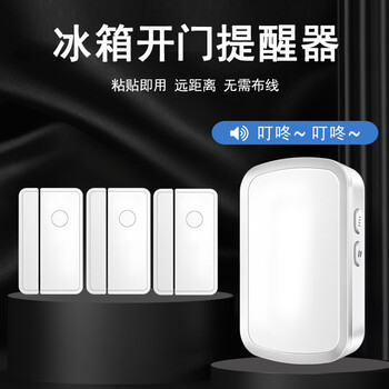 Pupan supermarket refrigerator door opening reminder store wireless doorbell freezer sensor door sensor window anti-theft alarm plug-in model 3 door sensors 1 host